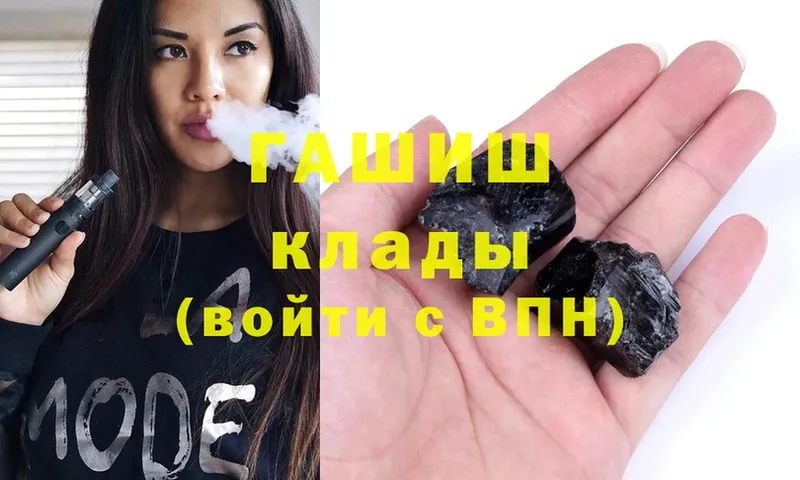 ГАШ hashish  kraken онион  Крым  наркота 